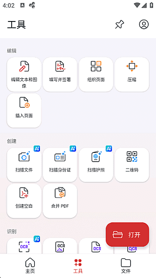 MobiPDF安卓版(PDF阅读编辑工具) 修改版