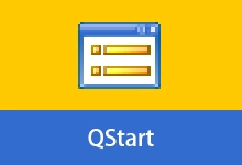 快速启动工具 | QStart(v2.6.2 20260911)-有个软用
