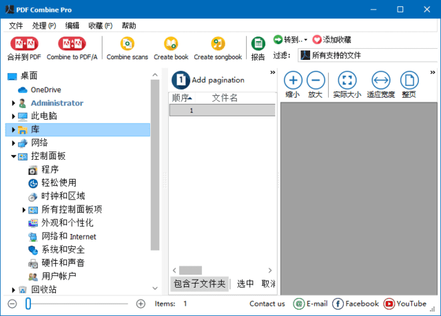 CoolUtils PDF Combine(PDF合并工具) Pro 多语便携版