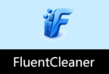 Windows 垃圾清理软件 | FluentCleaner 汉化版 (v1.17.227)-有个软用