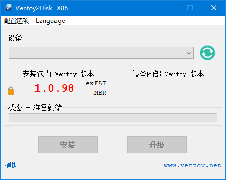 Ventoy(装机神器u盘启动工具) 中文绿色版