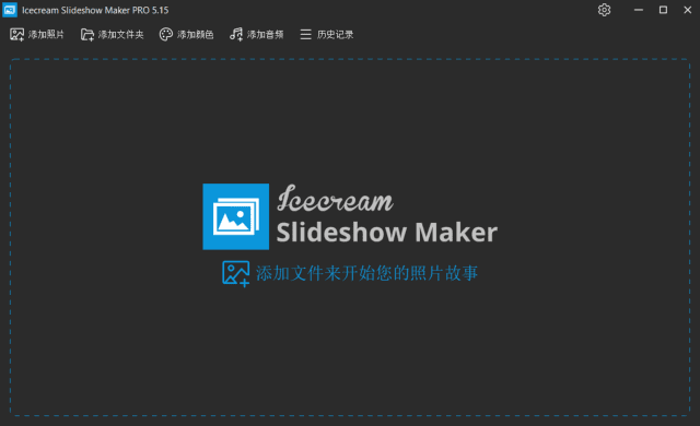 Icecream Slideshow Maker(创建幻灯片) Pro 多语便携版