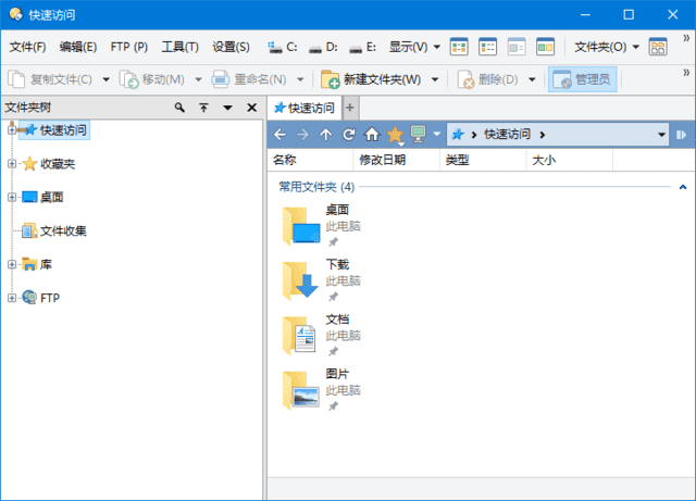 Directory Opus(文件管理器专业版) Pro 安装版绿色版