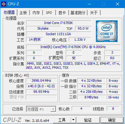 CPUID CPU-Z(CPU检测工具) 中文绿色版