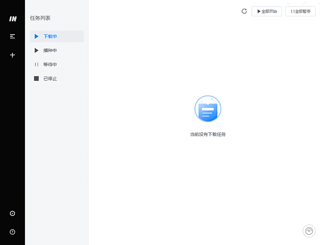 imFile下载工具(支持多种网络协议) 中文绿色版