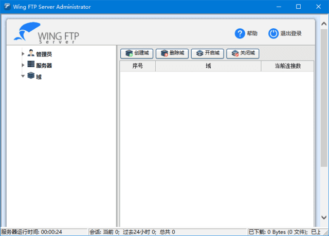 Wing FTP Server Corporate(FTP服务器软件) 中文企业版