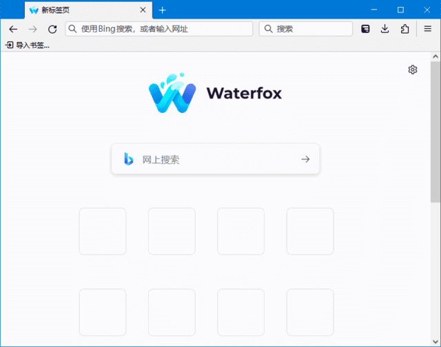Waterfox(水狐浏览器下载) / Classic