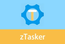 定时/热键自动化任务工具 | zTasker(v2.3.12)-有个软用