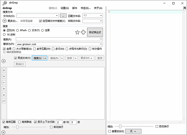 dnGrep(文件搜索工具) 中文绿色版