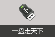 PE 维护系统，一盘走天下 OnePE （v2026.08.09）-有个软用