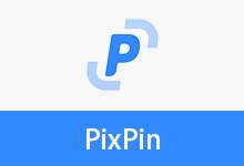 截图 / 贴图工具 | PixPin(v3.4.3.2 正式版 / 3.5.5.1 测试版)-有个软用