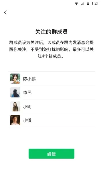 微信APP(WeChat) 官方正式版