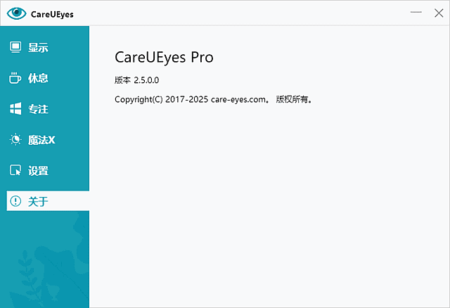 CareUEyes(调节屏幕亮度和颜色) 多语便携版