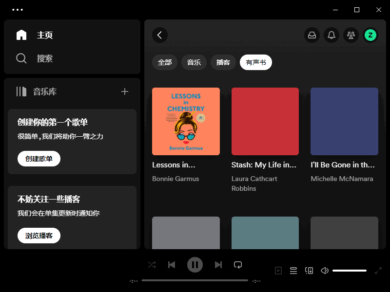 Spotify(正版流媒体音乐平台) 多语便携版