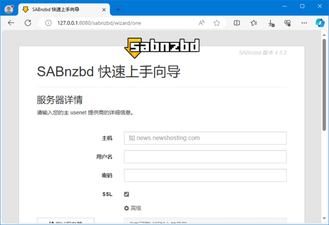 SABnzbd(二进制新闻下载阅读器) 中文绿色版