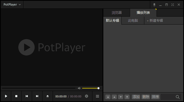 PotPlayer / 1.7.22947 Beta 去广告精简绿色版