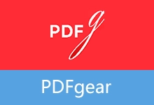 PDF阅读、编辑、转换一体软件 | PDFgear(v2.1.19.0)-有个软用