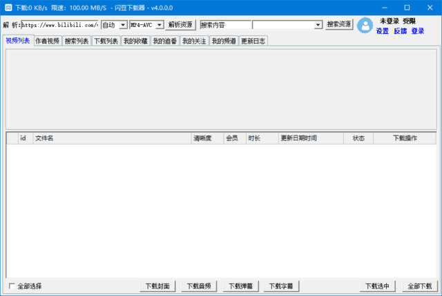 闪豆视频下载器(视频批量下载器) -2024.07.04