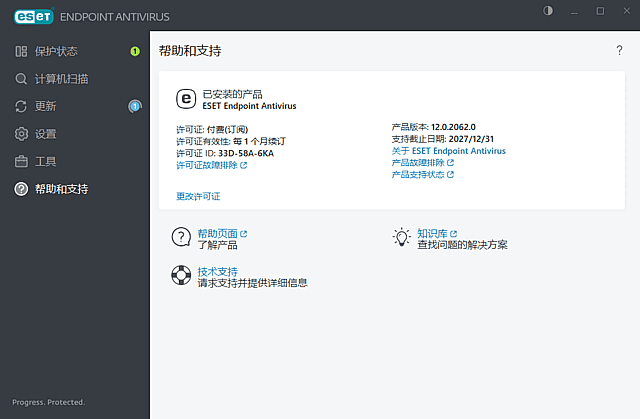 ESET Endpoint Security 中文企业版