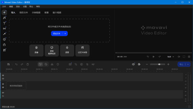 Movavi Video Editor(视频编辑软件) 多语便携版