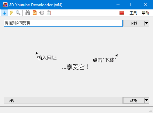 3D Youtube Downloader(视频下载工具) 多语便携版