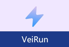 轻量免安装快速启动工具 | VeiRun (v1.26.8.28)-有个软用