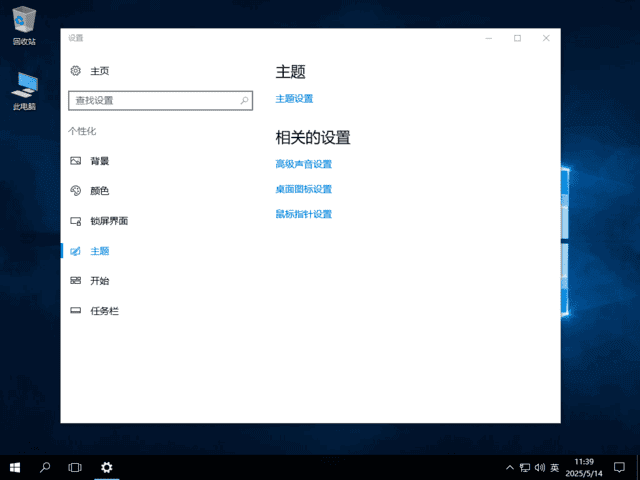 Win11 LTSC 2024(26100.8973) 不忘初心版