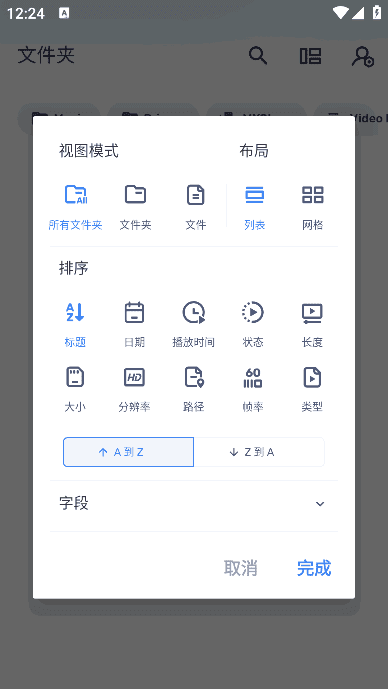 MXPlayer(安卓MX播放器APP) 付费专业版