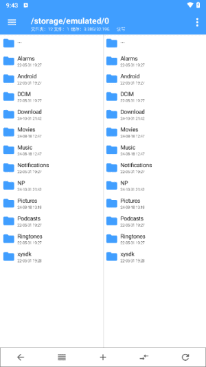 NP管理器APP(安卓APK逆向修改工具) 免费版