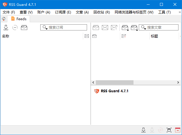 RSS Guard(跨平台RSS阅读器) 中文绿色版