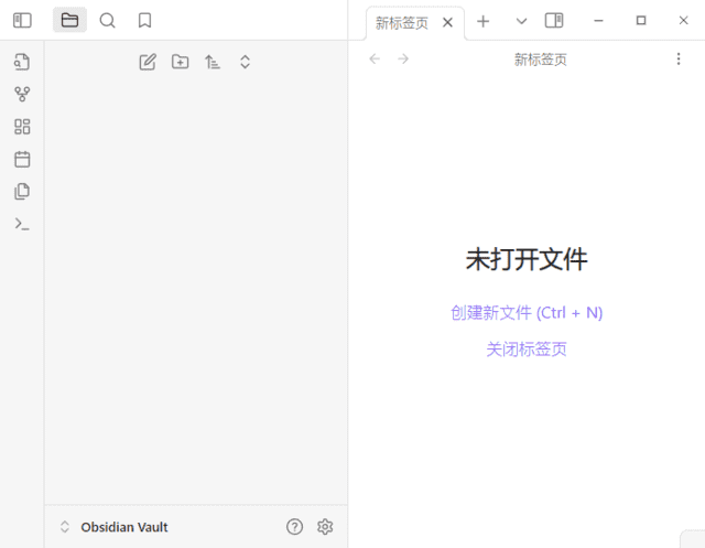 Obsidian(黑曜石Markdown笔记) 中文绿色版