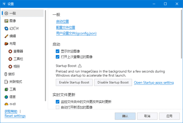 ImageGlass(图片查看管理软件) 中文绿色版