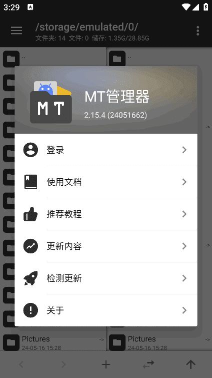 MT管理器APP(APK逆向修改神器) 正式版