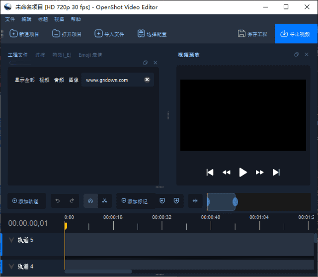 OpenShot Video Editor(免费开源视频编辑软件)