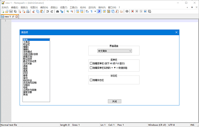 Notepad++(功能强大的代码编辑器) 多语便携版