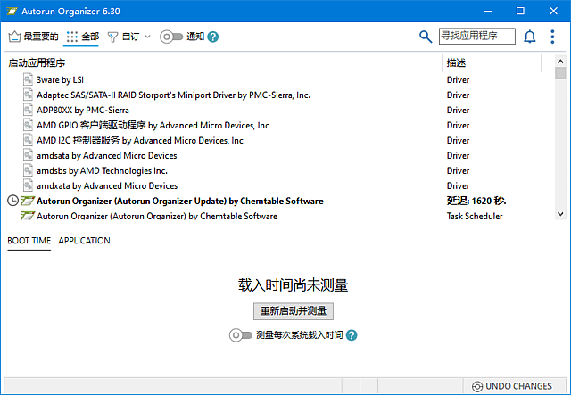 Autorun Organizer(自启动管理工具) 多语便携版