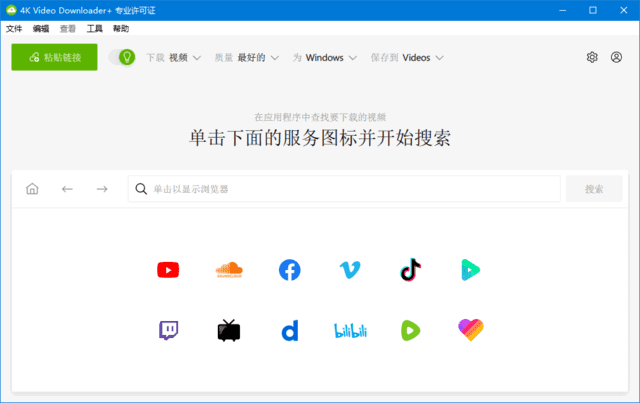 4K Video Downloader+(4K视频下载器) 多语便携版
