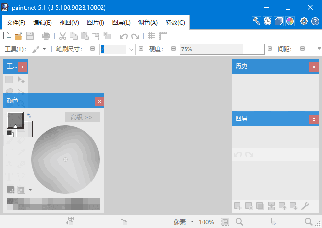 Paint.NET(图像和照片处理软件) eta / 5.0.13 中文绿色版