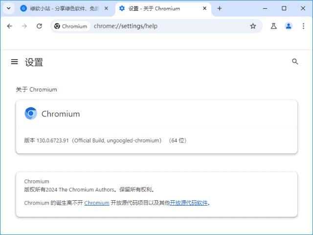 Ungoogled-Chromium -1.1 中文绿色版