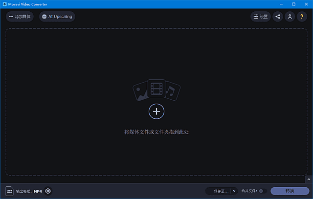 Movavi Video Converter(多媒体格式转换工具) 多语便携版
