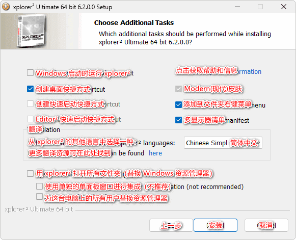 xplorer² ultimate(资源管理器) 多语便携版 & 安装版
