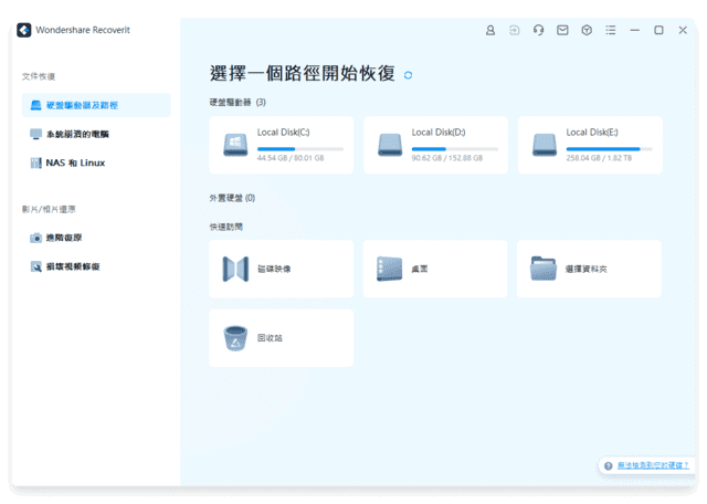 Wondershare Recoverit(万兴数据恢复软件) Pro