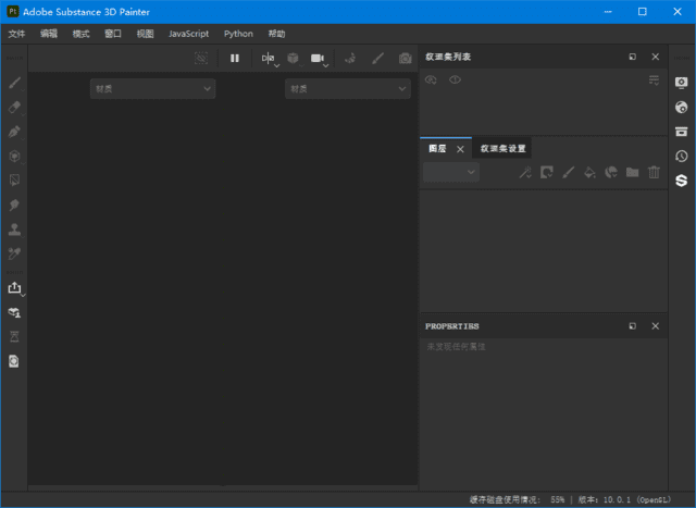 Adobe Substance 3D Painter(简称Pt直装版) 中文直装版