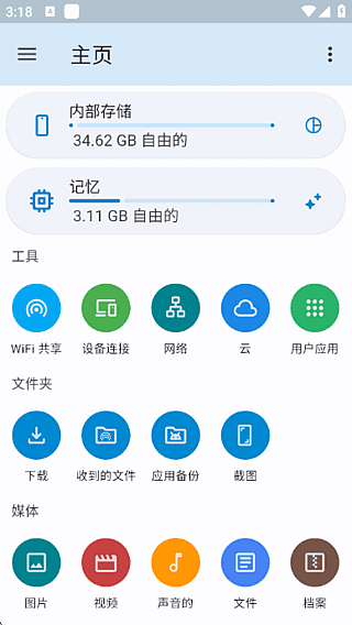 AnExplorer Pro安卓版(安卓文件管理器) 修改版
