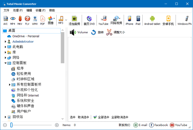 CoolUtils Total Movie Converter(视频转换软件) 多语便携版