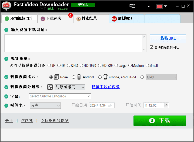 Fast Video Downloader(视频下载器) 多语便携版