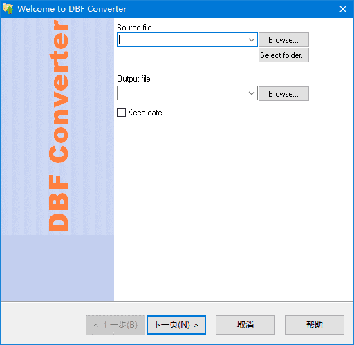 DBF Converter(DBF文件转换工具) 便携版