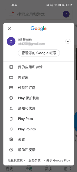 谷歌商店客户端 Google Play Store