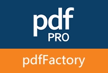 PDF 虚拟打印工具 | pdfFactory Pro(v9.33)-有个软用