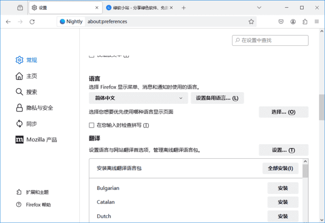 火狐浏览器(Firefox)tete009 Firefox 多语便携版